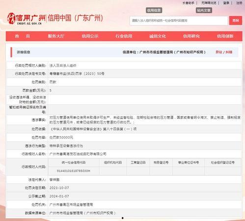 广东官方爆料新闻网最新消息,最新热点事件深度解析 第1张 广东官方爆料新闻网最新消息,最新热点事件深度解析 第1张