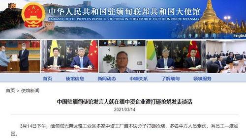 新闻爆料缅甸视频下载安装,揭秘新闻爆料背后的操作手法  第1张