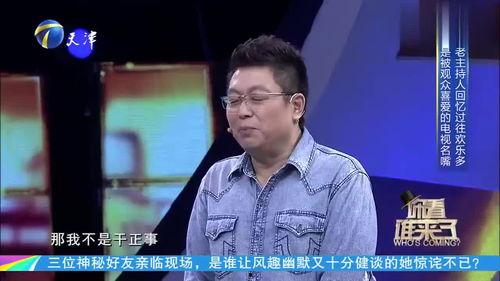 王为念被爆料视频,真相与争议交织  第2张