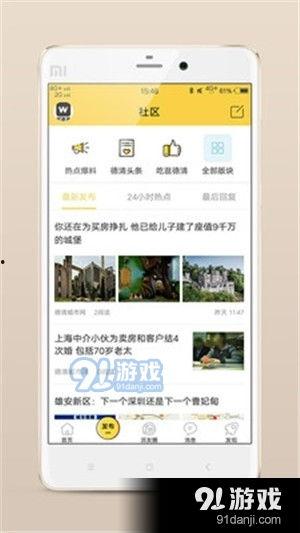 德清都市爆料新闻视频下载,最新视频下载,揭秘城市热点事件 第1张 德清都市爆料新闻视频下载,最新视频下载,揭秘城市热点事件 第1张