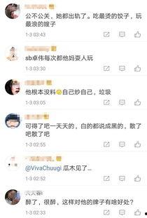 卓伟爆料过宋茜嘛视频,揭秘宋茜私密视频风波  第2张