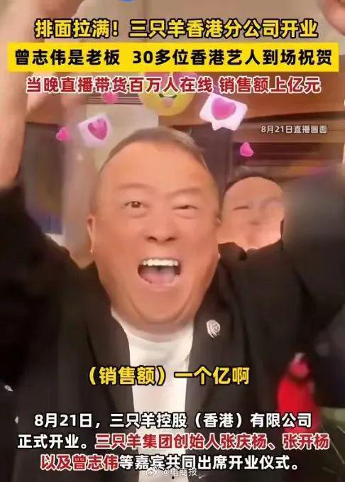 辛巴和三只羊最新爆料,揭秘背后惊人真相！  第3张